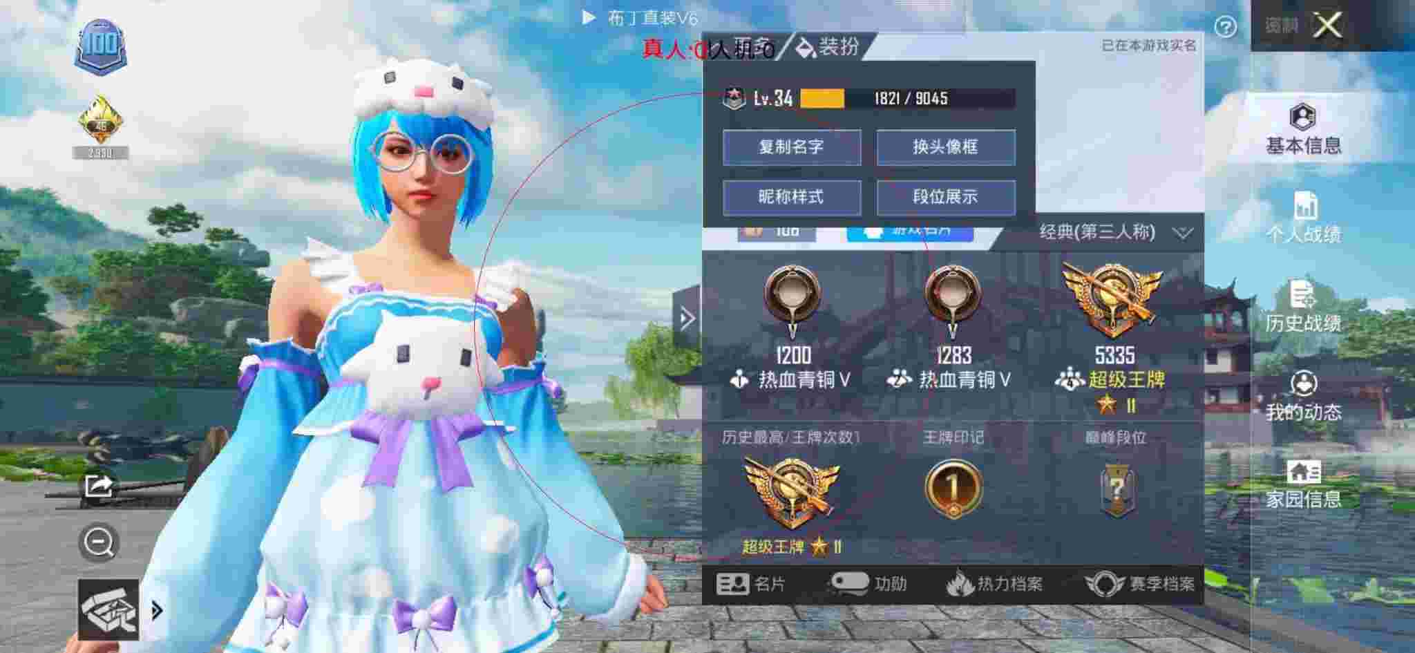 和平精英透视自瞄 - 小学生说卧槽外挂和平精英辅助预览图
